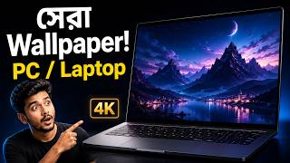 PC/Laptop-এর জন্য সেরা Wallpaper 😍 | 4K HD Wallpaper Free Download 2026 screenshot 1