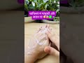 নারিকেল তেল + শ্যাম্পু + চিনি ট্রিক্সে ত্বক ফর্সা! | ১ মিনিটে স্কিন গ্লো”
