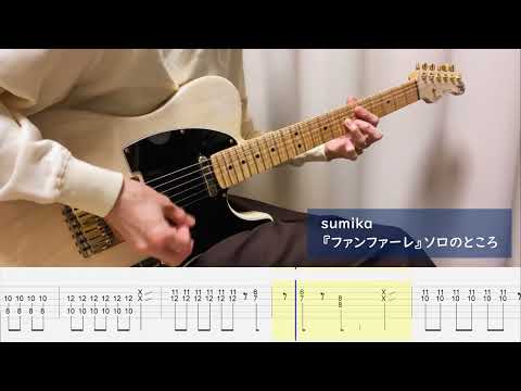 sumika 「ファンファーレ」/ ソロのところ