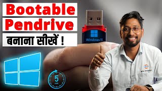 How to Create a Bootable Pendrive for Windows 11 in 2025 | Step-by-Step Guide (Hindi/English)