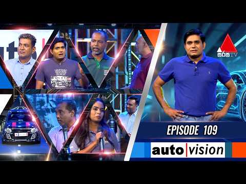 Auto Vision | Episode 109 | 22nd June 2026 | Sirasa TV