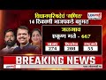 Nashik | रामकुंडावर हुल्लडबाजी करणाऱ्यांना पोलिसांनी दिला चोप | Lokshahi Marathi