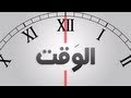 بالفيديو:السعودي عبد الله العقيلي خسر أكثر من 110كغم من وزنه