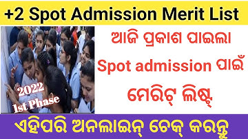 How to check +2 spot admission merit list 2022 // +2 Spot Admission Merit List Odisha