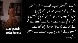 Azad Panchi ||Episode 13|| ||Pakhtoon Write|| @Pakhtoonnovels