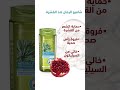 قولي وداعا للقشرة من شامبو الرمان ضد القشره من ايف روشيه Beauty Organic Haircareproducts 