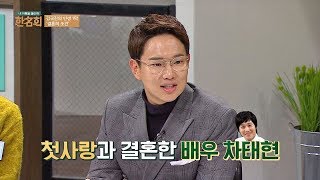 첫사랑 대명사 차태현, 장성규에게 조언 "좋은 말만 해.." 내 이름을 불러줘 - 한名회 8회