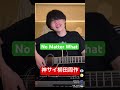 No Matter What-神はサイコロを振らない/神サイ柳田周作弾き語り/吉田喜一/桐木岳貢/黒川亮介