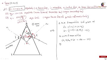 Refraction through a Prism (a)Calculation of Angle of Deviation, Unit 9, Optics, Class 12th Physics