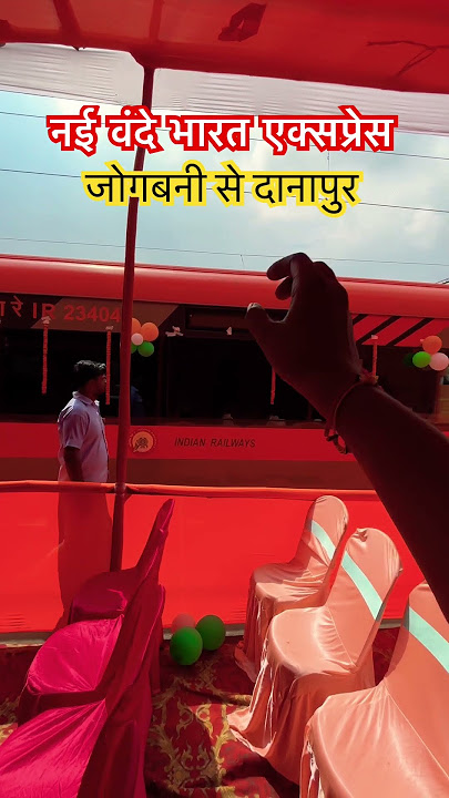 26301 Jogbani Danapur Vande Bharat Express Via Saharsa