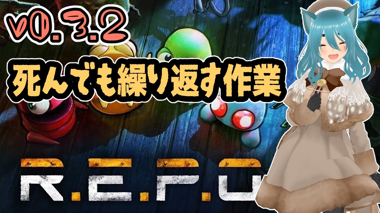 【#repo】1~　ソロレポやるぞぃ！！　#32