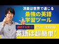 【音の連結①】CarpentersのSingを歌って日本語脳を英語OSへ劇的アップデート！洋楽×学校では教えない音声変化ルール