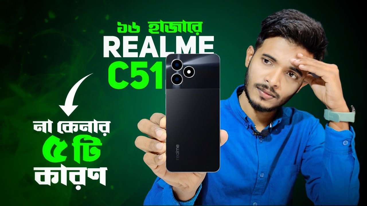 Realme C51 | realme c51 review | realme c51 price in Bangladesh - YouTube