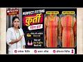 Kurti front deep neck shoulder Kitna | बिना armhole dart के कुर्ती की परफेक्ट फिटिंग कैसे लगाएं 