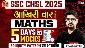 SSC CHSL 2025 Preparation | SSC CHSL Maths Classes 2025 | SSC CHSL Maths Practice Set by Abhinav Sir