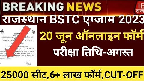 Rajasthan BSTC Notification 2023/Bstc online form 2023/Bstc exam date 2023/bstc latest news 2023