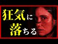 【震えて眠れ!】人間の闇が深すぎる新作映画がヤバすぎた!【おすすめ映画紹介】