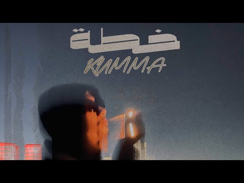 Kumma KHOTTA Visualiser 