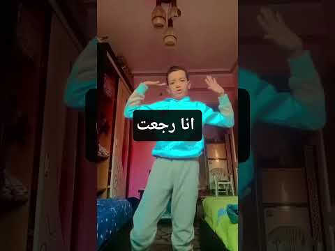 انا عارف معتزل بقالي سنه او سنتين