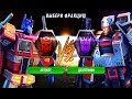 Трансформеры Земные Войны #1 Трансформеры - Автоботы или Десептиконы (Transformers Earth Wars)