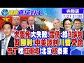 泰國與柬埔寨衝突