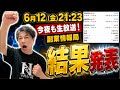 明日は東京セミナー！来る人全員成功させます！