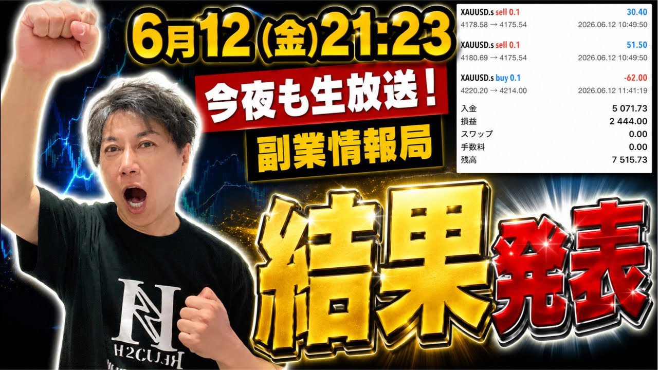 明日は東京セミナー！来る人全員成功させます！