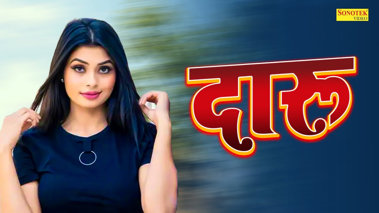 Daru | Ruba Khan | Amit rohilla | New Haryanvi Songs Haryanavi 2023 ...