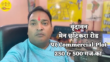 Chhatikara Roar Par Commercial Plots | Commercial Plots On Main Chhatikara Road Vrindavan