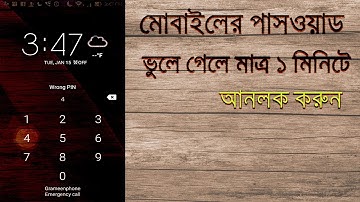 How to unlock android lock screen without password bangla update