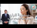 صعوبة البلع بعد عملية فتق الحجاب الحاجز | اد. حاتم الجوهري