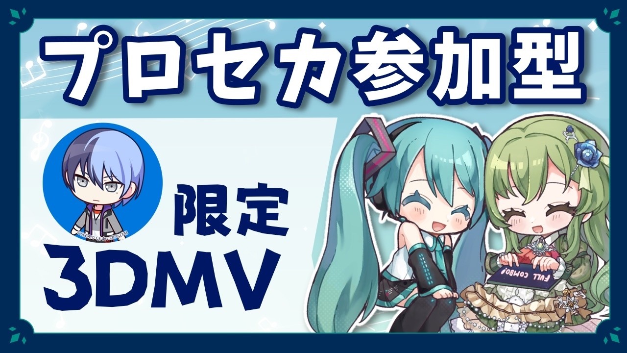 ☆うにごろう☆プロフ見てね♪様　おまとめ3点セット プロセカ参加型】冬弥くんおめでとう併せ！！｜初見さん歓迎 - YouTube