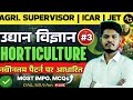 HORTICULTURE Class 3 | उद्यान विज्ञान | Agri Supervisor | ICAR | JET | Top MCQs Daily @9PM LIVE |