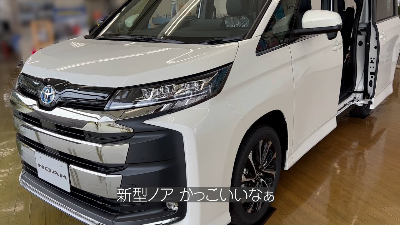 新型ノア 展示車を見てきた Youtube