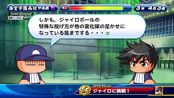 パワプロ 本物のまっすぐ تحميل Download Mp4 Mp3 パワプロ 本物のまっすぐ تحميل Download Mp4 Mp3
