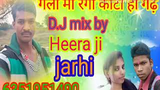 गल म रग कट ह गढ गय D.j Heera Uikey Jarhi
