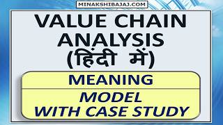 Value Chain Analysis (IN HINDI) || COST ACCOUNTING || Strategic Management