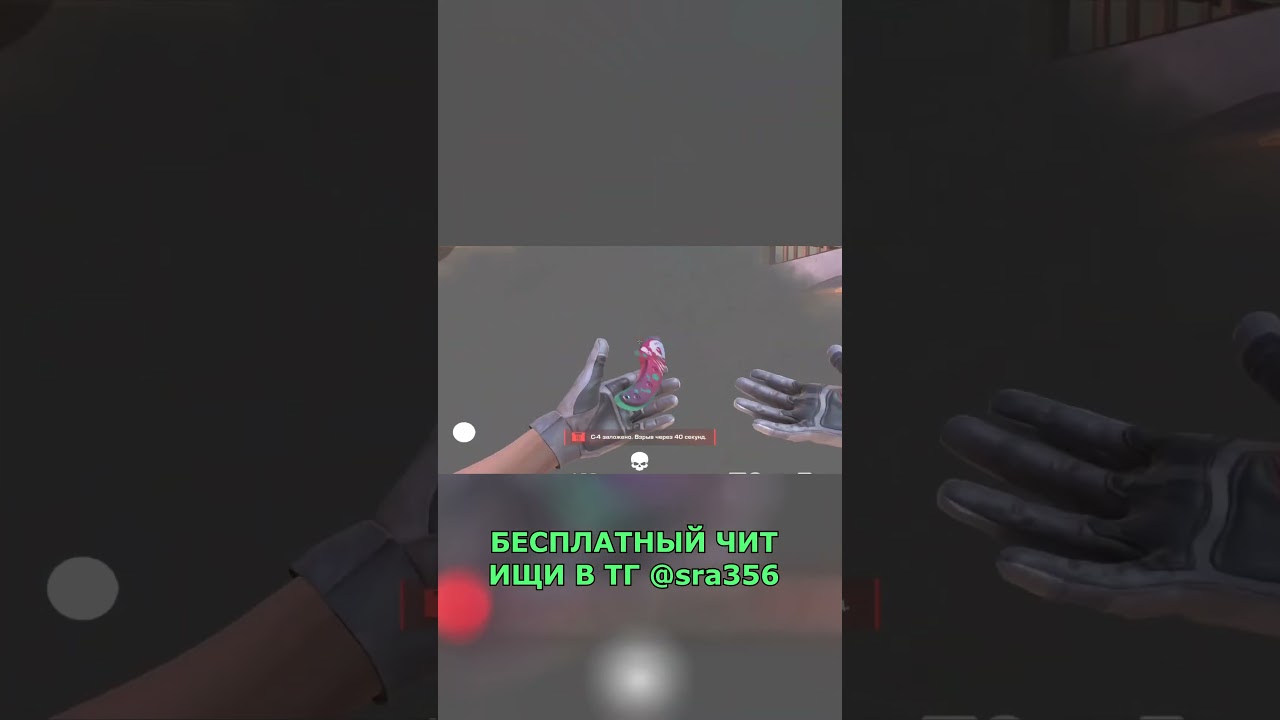 ЧИТ ДЛЯ STANDOFF 2 😱