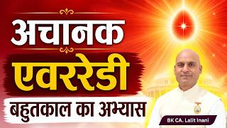 अचानक, एवररेडी, बहुतकाल का अभ्यास: BK CA. Lalit Inani