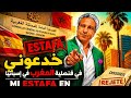 Kisate Maa Nasb Hadari 