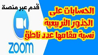 لن تجد صعوبة بعد الآن في الجذور التربيعية | رياضيات الرابعة 4 متوسط