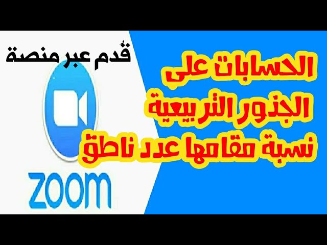لن تجد صعوبة بعد الآن في الجذور التربيعية | رياضيات الرابعة 4 متوسط