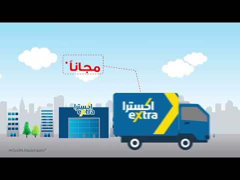 تسوق أونلاين من اكسترا    