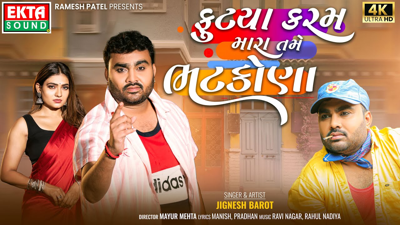 Jignesh Barot | Futya Karam Mara Tame Bhatkona | New Gujarati Sad Song | 4K Video