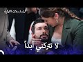 شاهد انهيار حبه أمام عينيه حب بلا حدود 