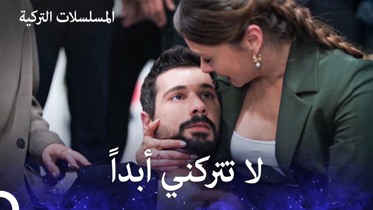 شاهد انهيار حبه أمام عينيه  - حب بلا حدود