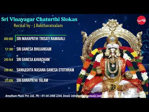 Vinayagar Chathurthi Slokas || J.Bhaktavatsalam || Juke Box
