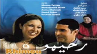 موسيقى فيلم رحيمو (بنت الناس) غناء أحمد سلطان المغربي - 2007