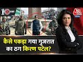 Dastak        kiran patel z security     viral news