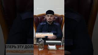 Кадыров снова повысил своих родственников #shorts